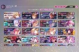 最強編成可能廃課金垢。限定AB！スタイル所持