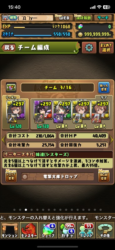 パズドラ 最強アカ｜パズドラ｜ゲームクラブ