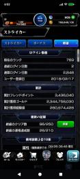 オーブ905個 ランク769 運極609 コラボ・限定多数