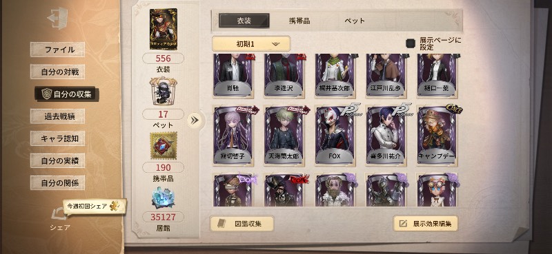出品画像