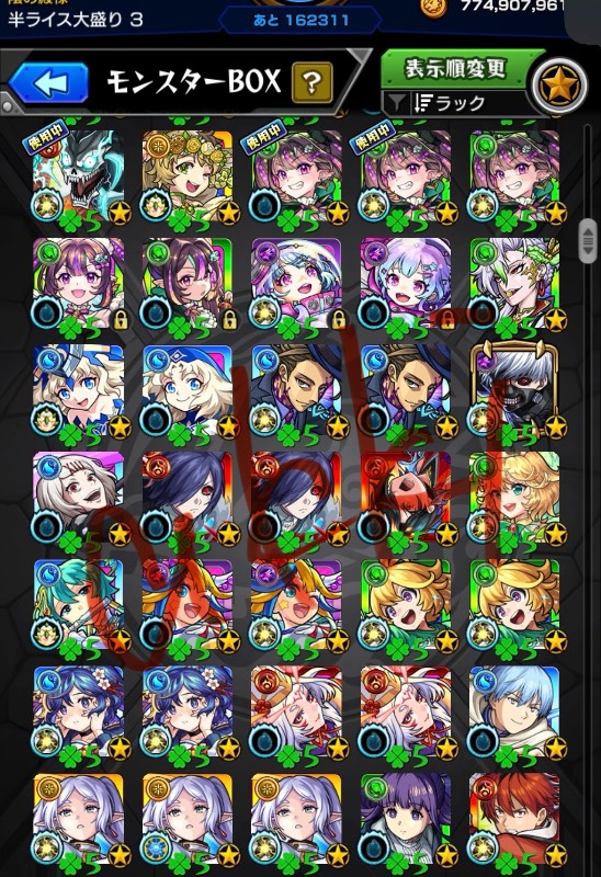 urielさま専用 ウリエルさま専用×2 メリルハイテンション[027S0002830