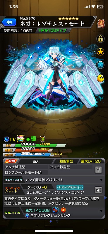 【デッキ　まとめ売り】モンスト ネオ軸 ネオ運極＋2体 ガチャ限運極 引退｜モンスト｜ゲームクラブ