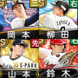 @1382 ｴﾅｼﾞｰ5640個 S101人  Vロード7まで 2024S2柳田【く3869】