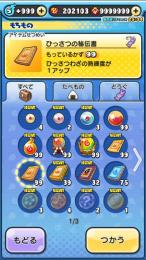 セール中‼️現在コラボイベント!! 12 ぷにぷに ワイポ20万