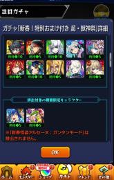 ビスケット26枚　マサムネ➕新春2種　超獣神祭10/12種