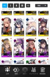 バイパー ノワール SSR12体