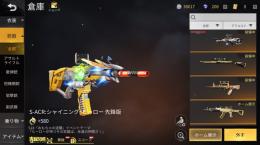 荒野行動 jp 微課金