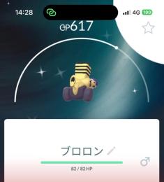 ✨「トレード」色違いブロロン