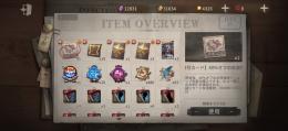 第五人格 引退垢