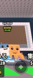 期間限定‼️ノーマルロスブロ