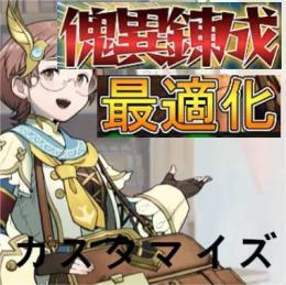 🌈【Switch】【最終アプデ】✨傀異錬成代行🔥正規範囲の理想防具づくり🦖