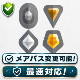 【最安値！】⭐️アイアン〜ゴールド⭐️👑実績900↑ メアパス即変更OK✅