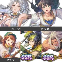 【🔥リセマラ人気女性3種🔥／SSR5】ジーン、ビッキー、ファラ、オルハン、シドニア