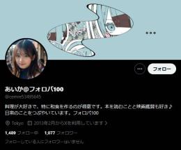 【高アクティブ OLD垢】日本人フォロワー1077人 Noシャドウバン 気取り垢 自社運用