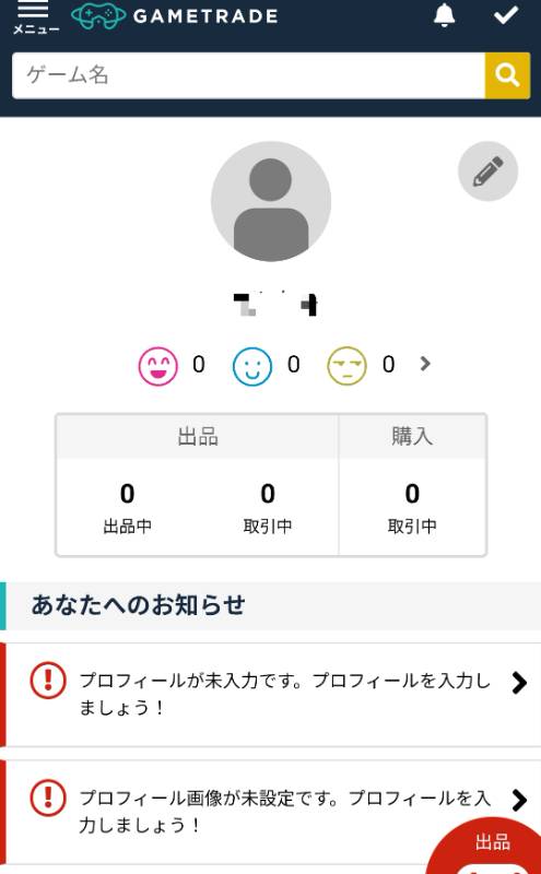 出品画像