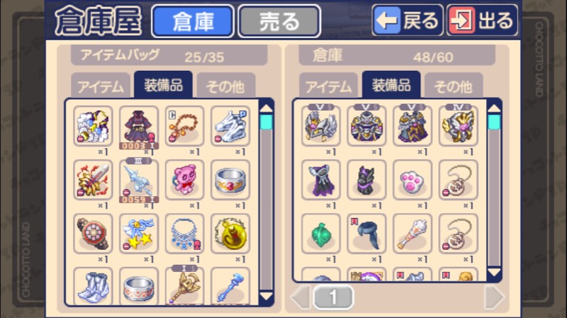 引退垢】装備品売ります｜チョコラン｜ゲームクラブ