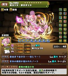 称号チャレンジ、難関ステージ、月クエ、exその他代行いたします‼️リピーターさん100円引き⭐️