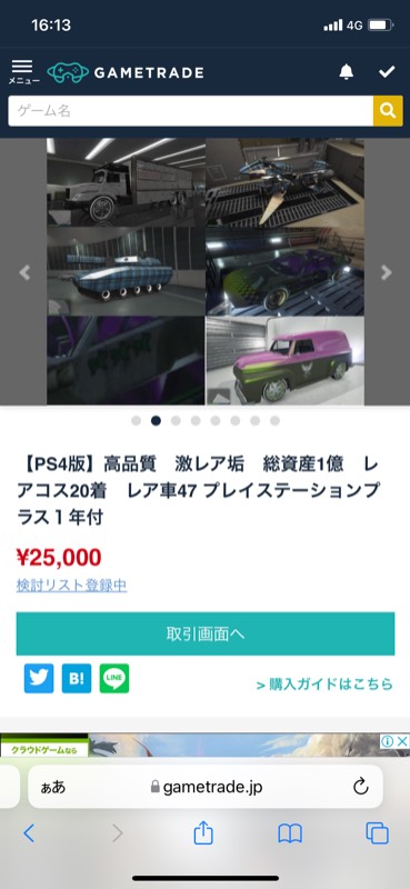出品画像
