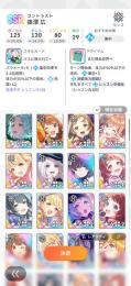 引退品 Plv63 限定アイドル有り他 SSRサポカ54種