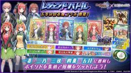 【👰五等分の花嫁コラボ👰】DMP7.2万以上（お好きなSR30枚生成可）実質SR150枚 人気SEC