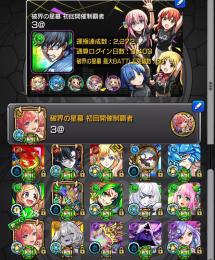 👑 ソロモン運極‼️EXインゼムニア所持‼️潔世一追加‼️限定キャラ運極多数‼️星墓初回制覇