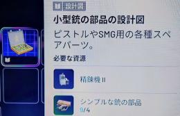 小型銃の部品の設計図