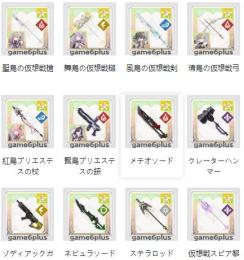 国内業者が丁寧に対応【トワツガイ】検索可 人気キャラ1体~ 初期アカウント販売