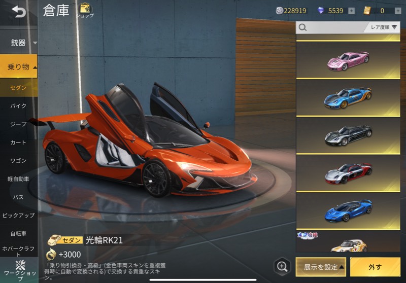 出品画像