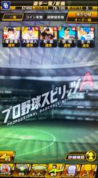 2009日本代表松坂大輔 、S-PARK大野雄大などS5枚  エナジー330超え  Vロード未進行