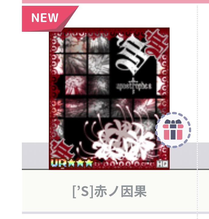 出品画像