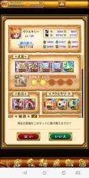 セレスティア全3種青冠オーディン複数所持