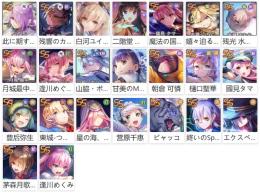 激安！毎日更新！ 組合豊富 キャラ選択可能 初期アカウント検索