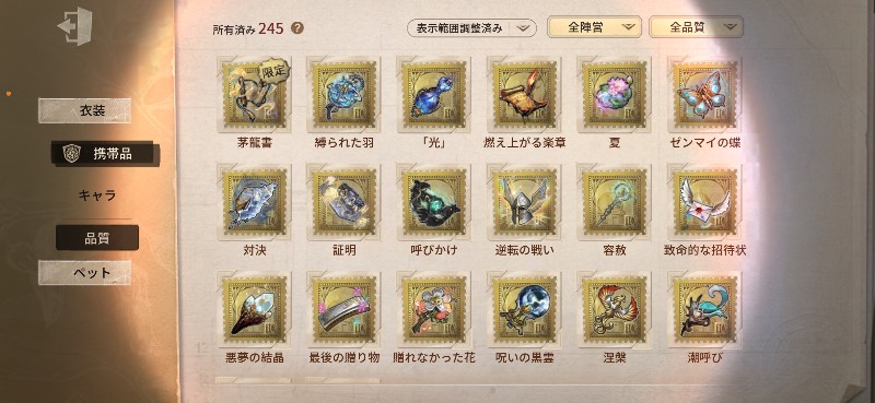 出品画像