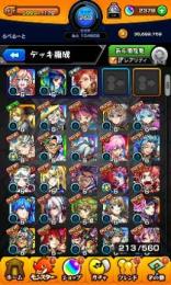 ランク250【オーブ2378個】ちはや・ヤクモ・アルスラーン・アビス所持