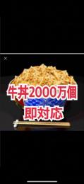 単車の虎牛2000万。引退。本日限りSALE