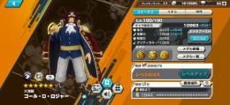ロジャー100