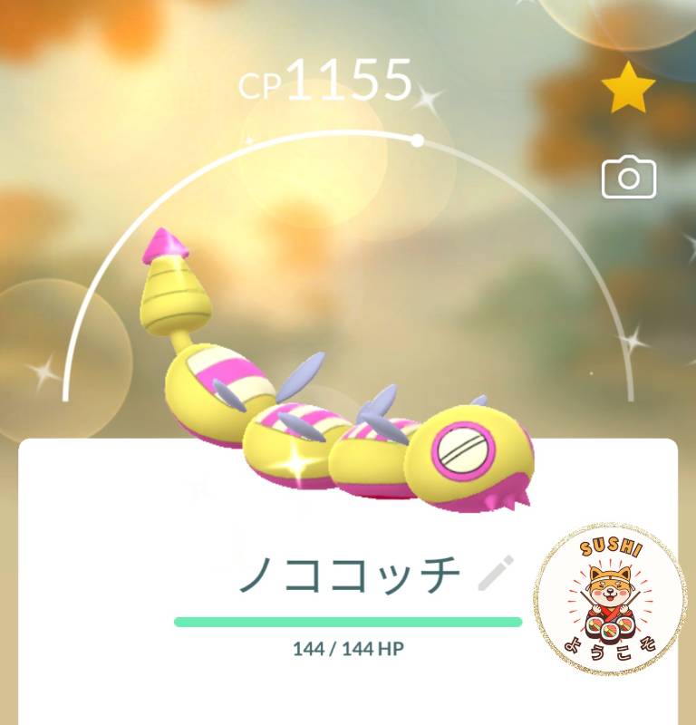 アカウント-非対面トレード)✨色違いノココッチ(みつふし)｜ポケモンGO