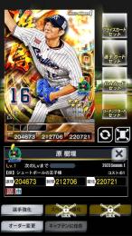 1雄傑 限定　ヤクルト原