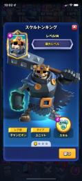 🉐全キャラ所持‼️スケルトンキング14‼️カンスト多数🌟最多6968