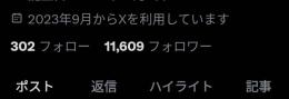 【フォロワー約１.1万人】アダアフィ向け・FANZA系 