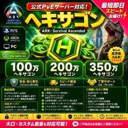 🎨ヘキサゴン・ヘキサ 100万～350万 即対応／マーケット取引