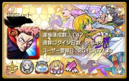 ID9桁‼️古参垢‼️ コラボキャラ多数所持‼️ 破格‼️