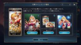 【ティターニア】エクスチェンジチケット
