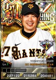 ☆１凱　巨人　亀井コーチ　覚醒９Ｇ９☆
