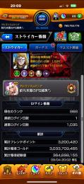  ランク868 運極400体！ルシファー4体◎