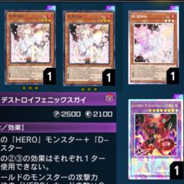 灰流うらら【絵違い】×2 デスフェニ【ロイヤル加工】