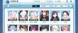 ドレスヒナ(星5)　ミカ(星5)　水着ホシノ(星5)　ドレスアコ　マコト　イロハ　石46580