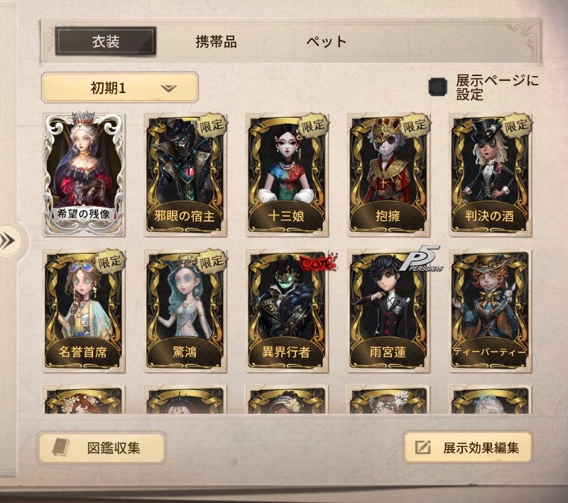 出品画像