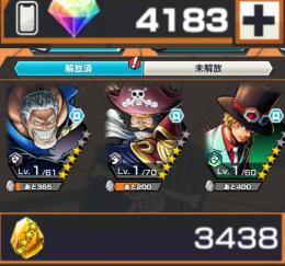 黒ガープ+黒ロジャー70レベ+ダイヤ4183個+金の欠片3438個