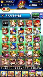 銀河50   復活50 PSR応援エイル　超攻大西　錬磨猪狩　ハゲ像温存